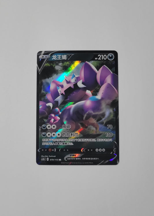 Drapion V 079/115 - Vivid Portrayals: Indigo (S-Chinese)