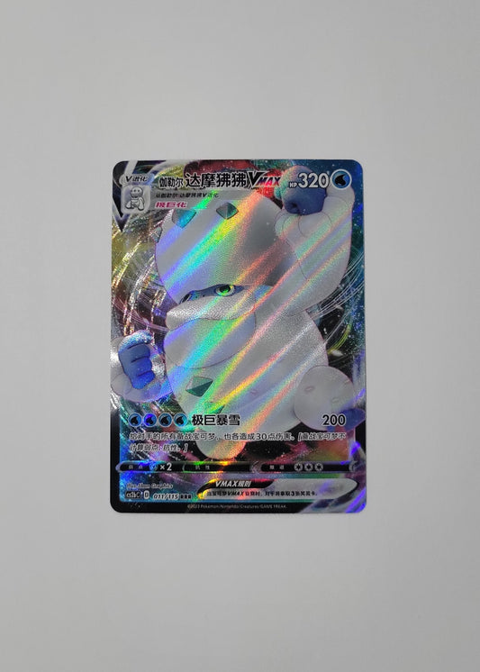 Galarian Darmanitan VMAX 011/115 - Vivid Portrayals: Indigo (S-Chinese)