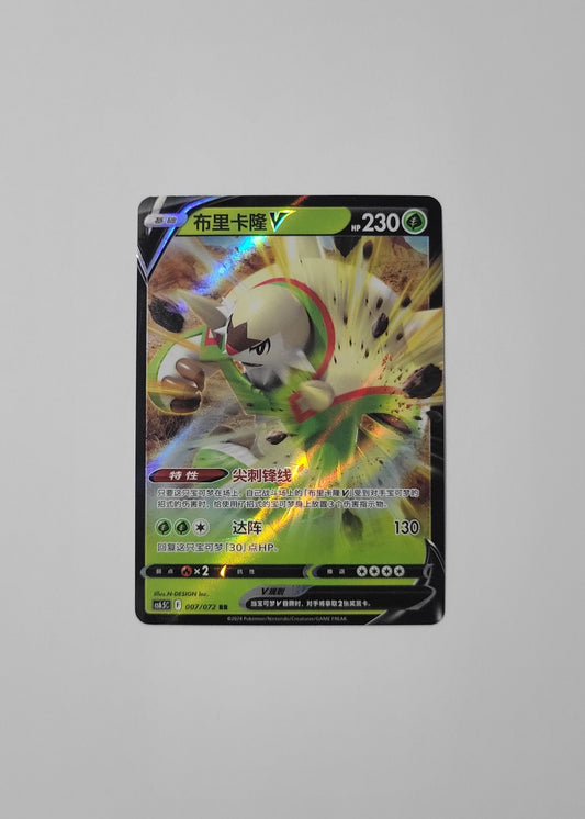 Chesnaught V 007/072 - Victory Star (S-Chinese)