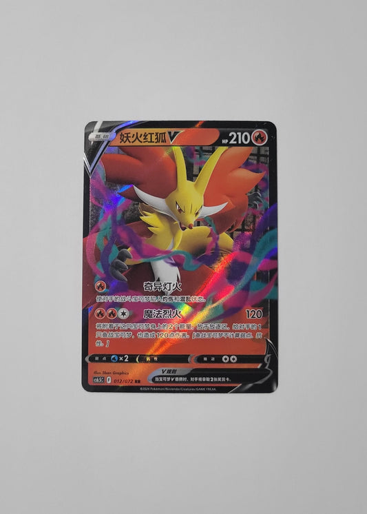 Delphox V 012/072 - Victory Star (S-Chinese)