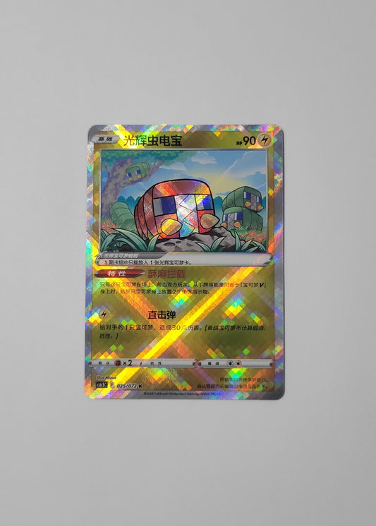 Radiant Charjabug 025/072 - Victory Star (S-Chinese)