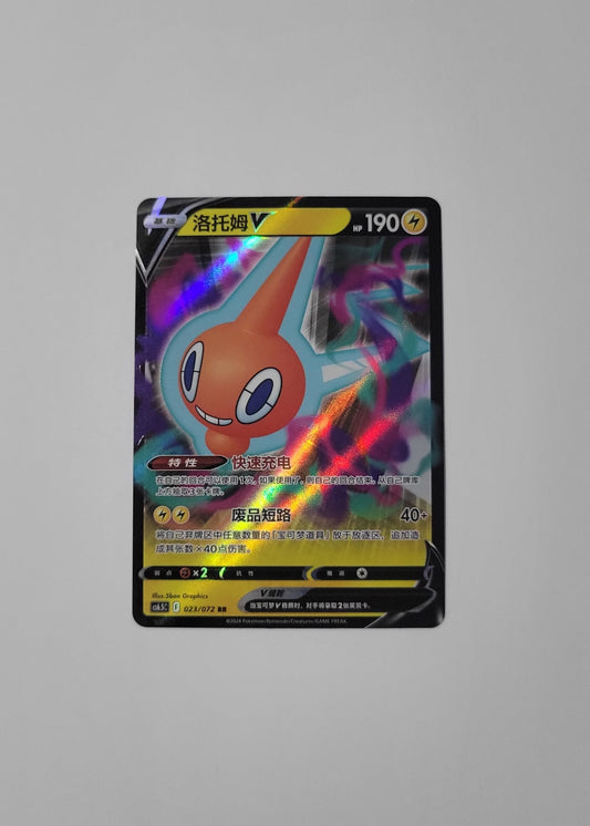 Rotom V 023/072 - Victory Star (S-Chinese)