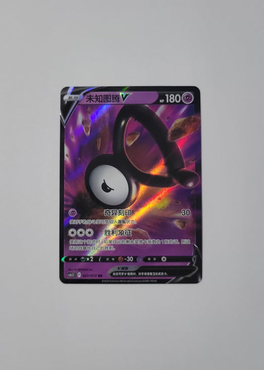 Unown V 027/072 - Victory Star (S-Chinese)