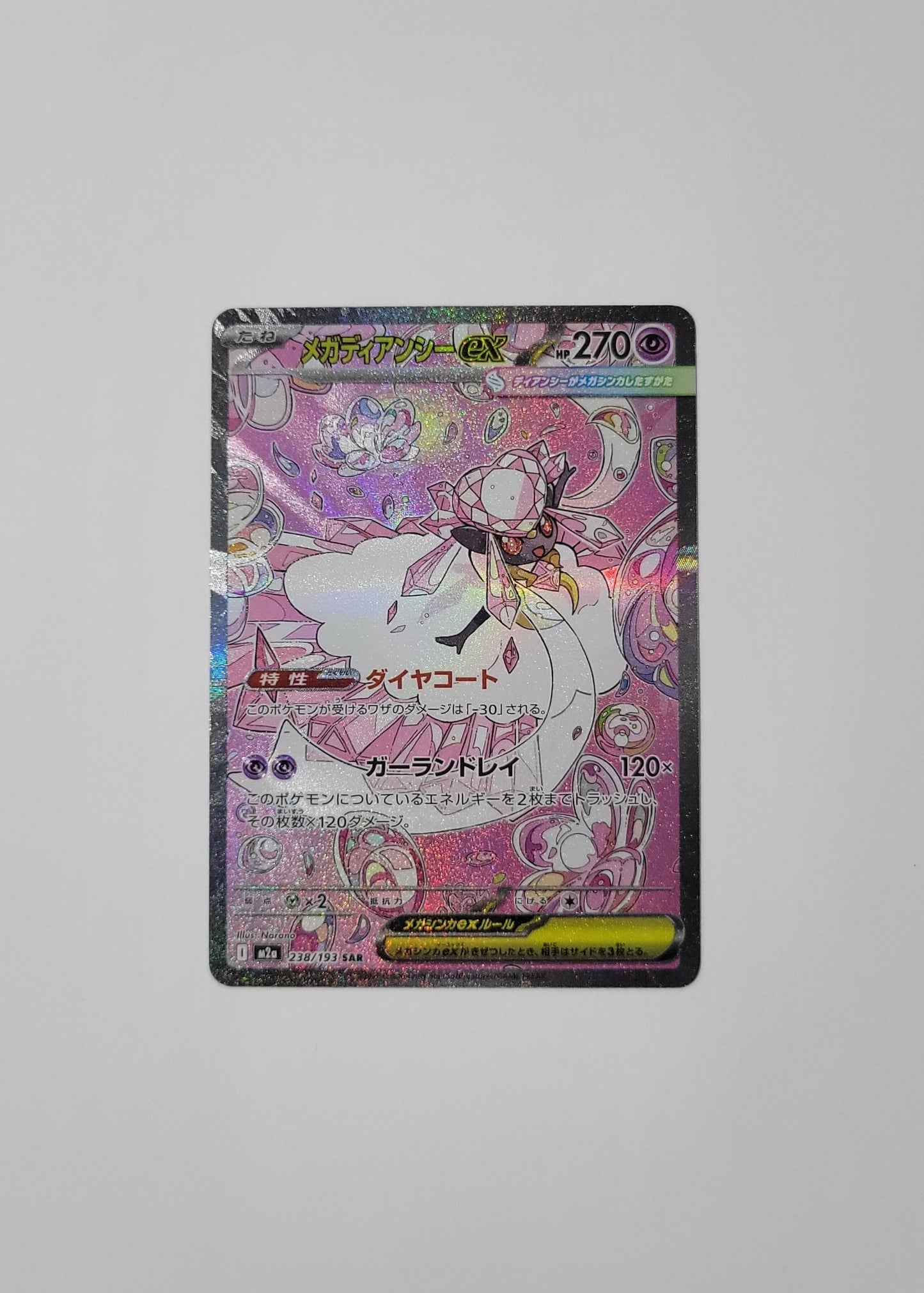 Mega Diancie ex 238/193 - Mega Dream ex (Japanese)