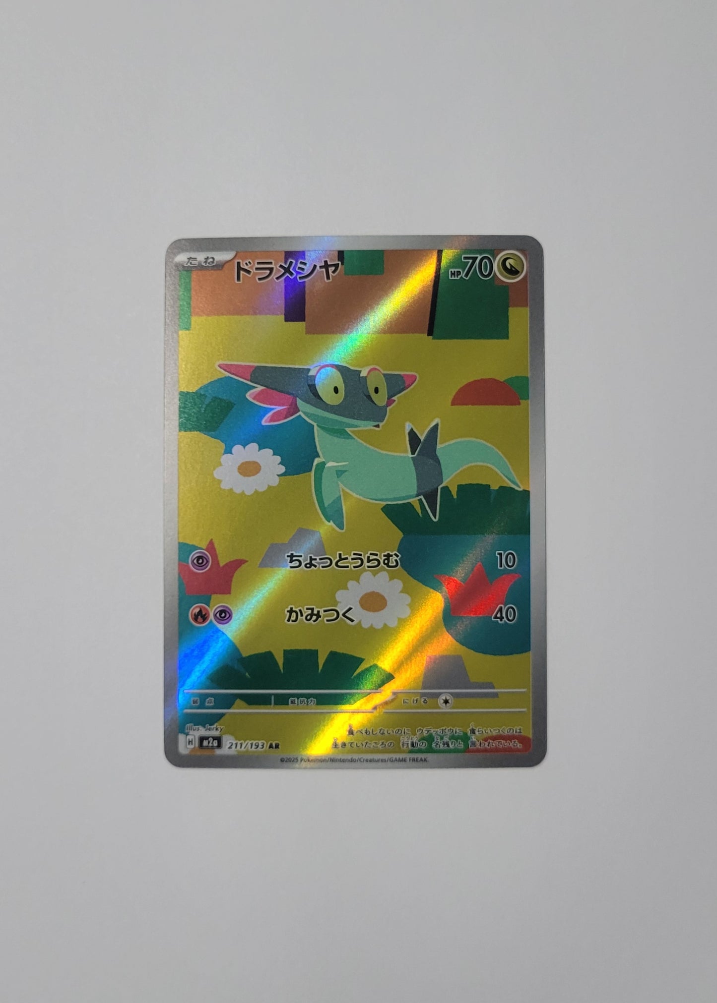 Dreepy 211/193 - Mega Dream ex (Japanese)