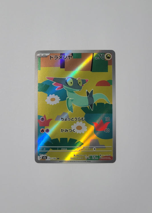 Dreepy 211/193 - Mega Dream ex (Japanese)