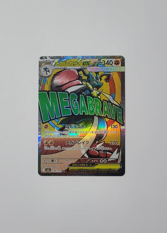 Mega Lucario ex 228/193 - Mega Dream ex (Japanese)
