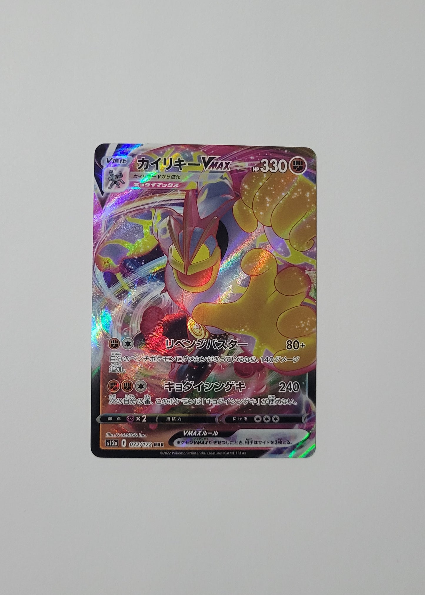 Machamp VMAX 072/172 - VSTAR Universe (Japanese)