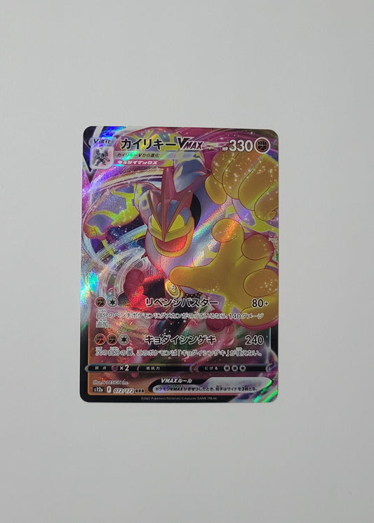Machamp VMAX 072/172 - VSTAR Universe (Japanese)