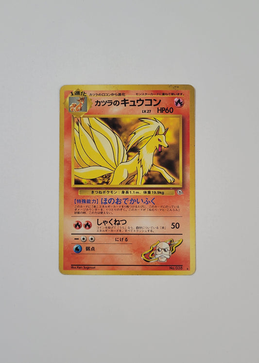 Blaine's Ninetales No. 038 - Gym Challenge (Japanese)