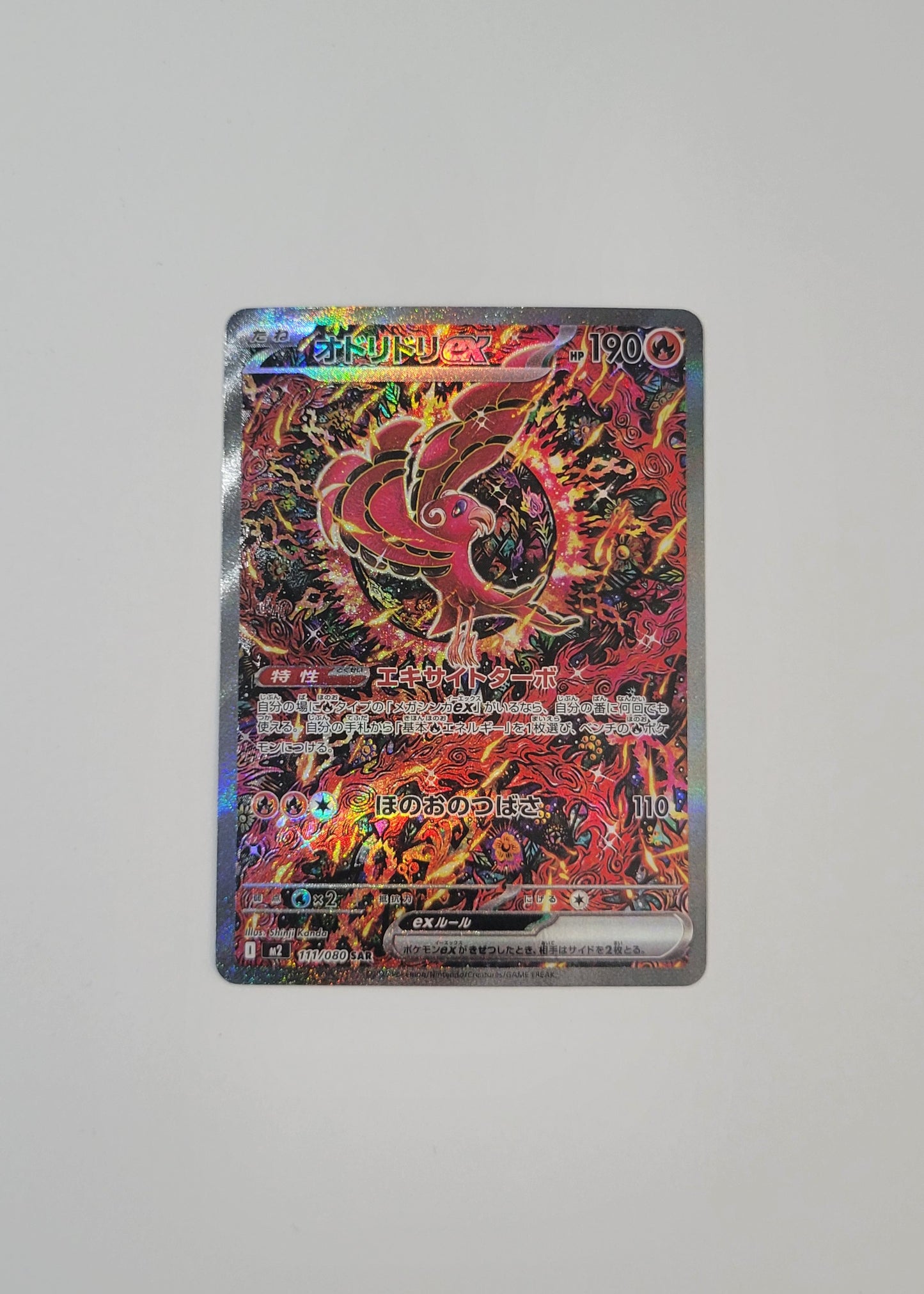 Oricorio ex 111/080 - Inferno X (Japanese)