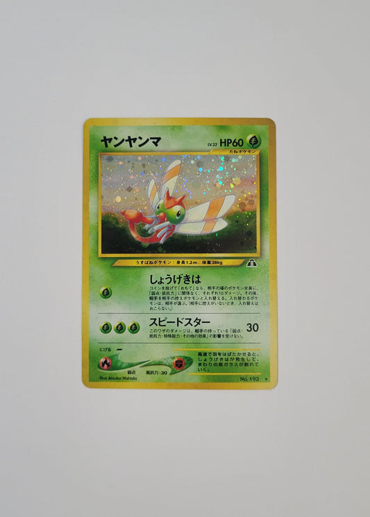 Yanma No. 193 - Crossing the Ruins (Japanese)