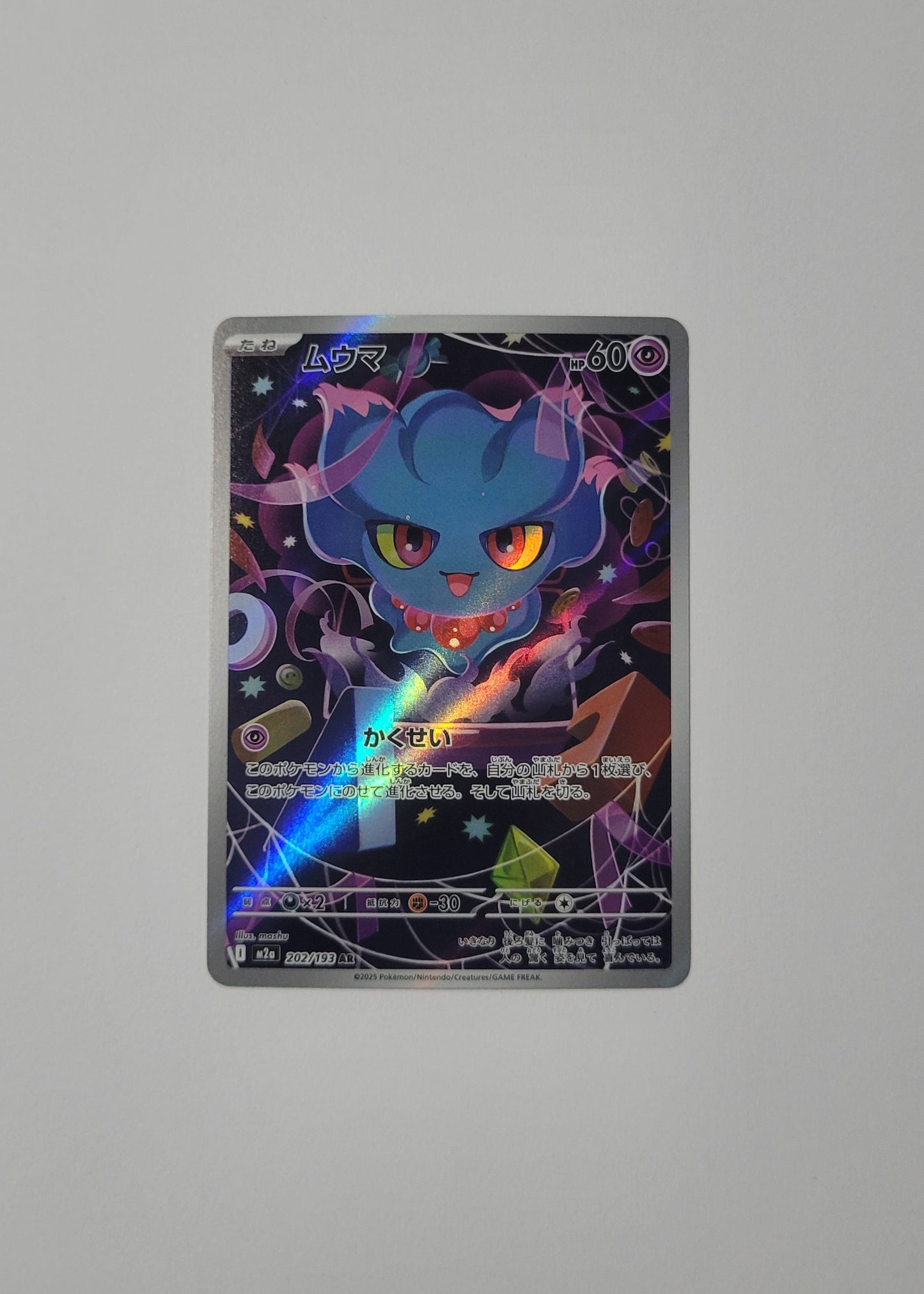 Misdreavus 202/193 - Mega Dream ex (Japanese)