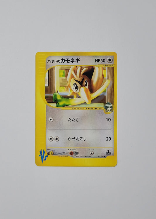 Falkner's Farfetch'd 003/141 - VS (Japanese)