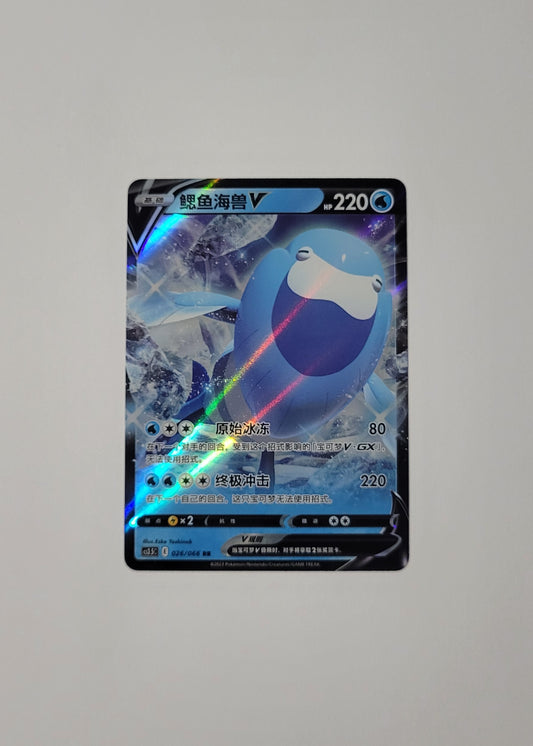 Arctovish V 026/066 - Scorching Skies (S-Chinese)