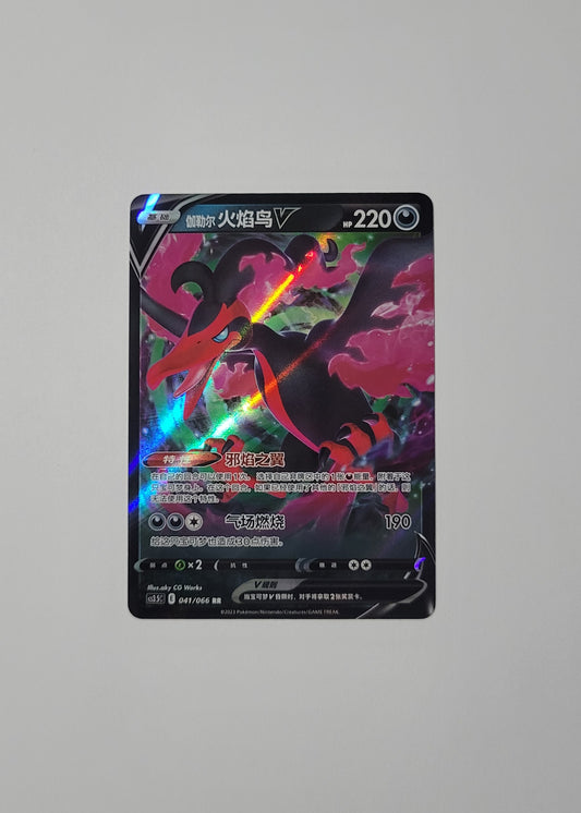 Galarian Moltres V 041/066 - Scorching Skies (S-Chinese)