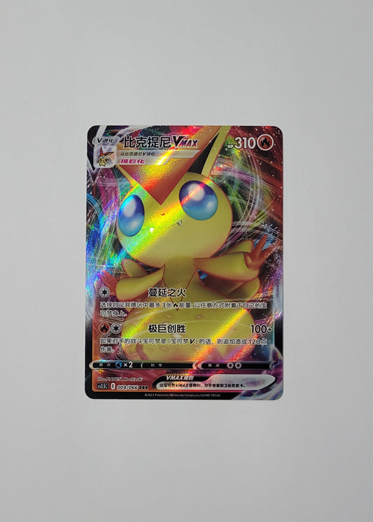 Victini VMAX 009/066 - Scorching Skies (S-Chinese)