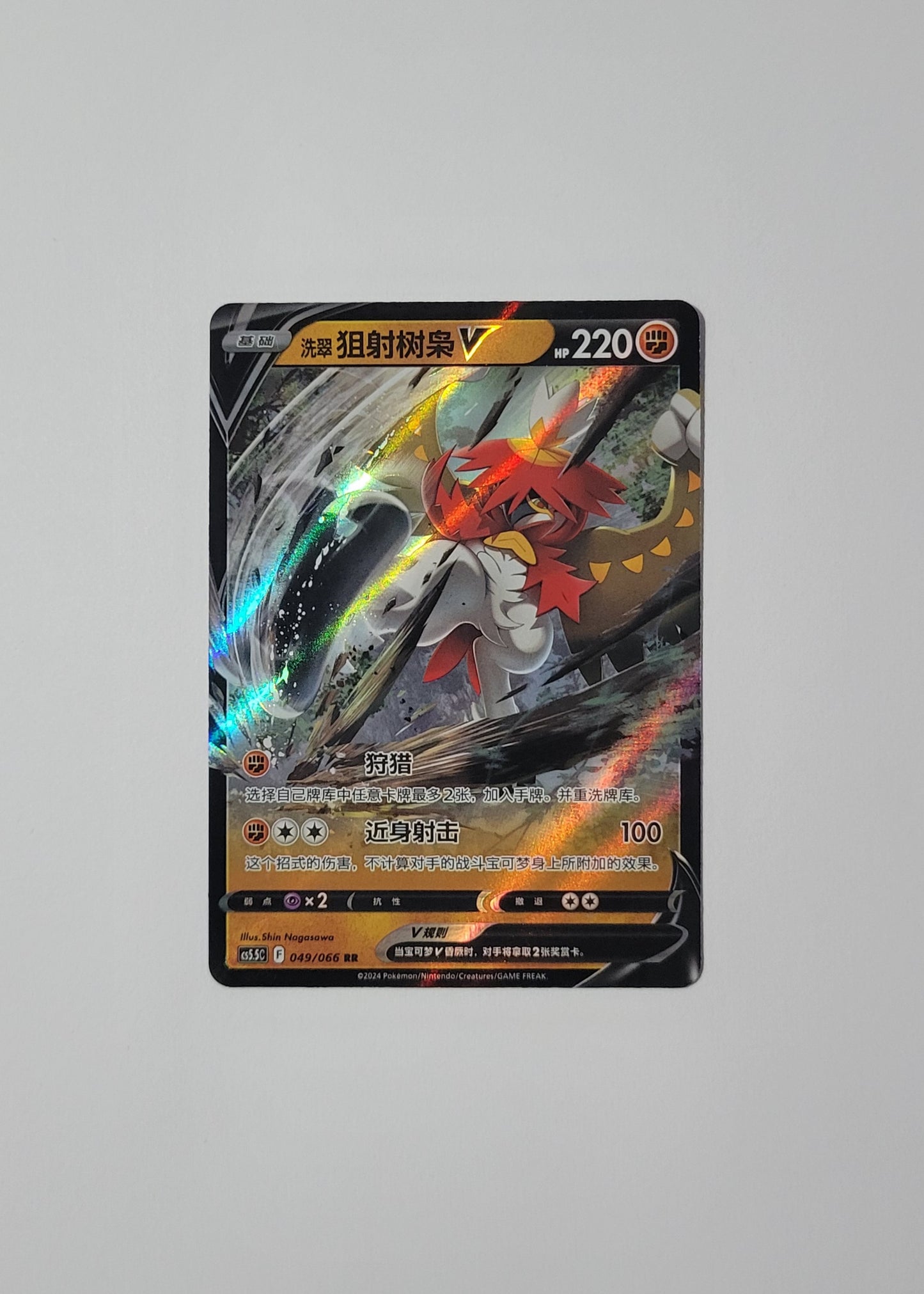 Hisuian Decidueye V 049/066 - Overshadowed Radiance (S-Chinese)