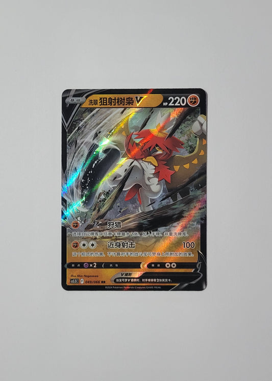 Hisuian Decidueye V 049/066 - Overshadowed Radiance (S-Chinese)