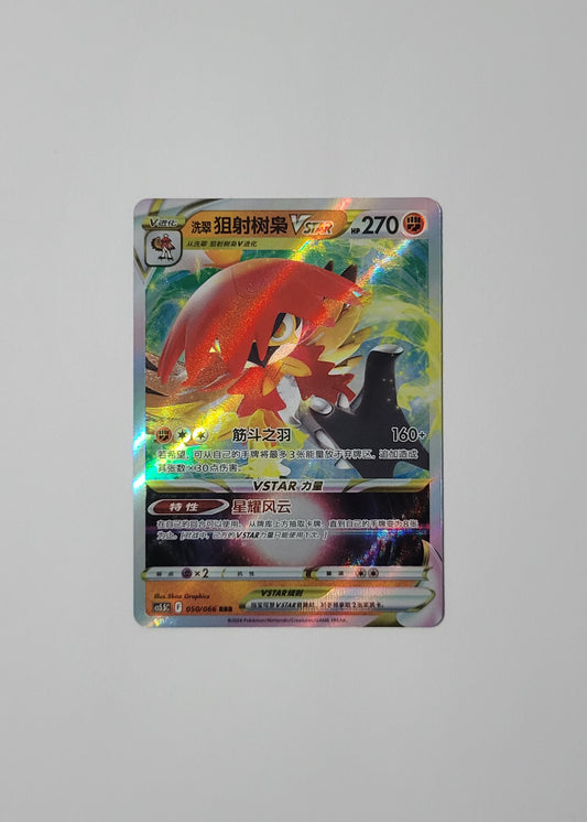 Hisuian Decidueye VSTAR 050/066 - Overshadowed Radiance (S-Chinese)