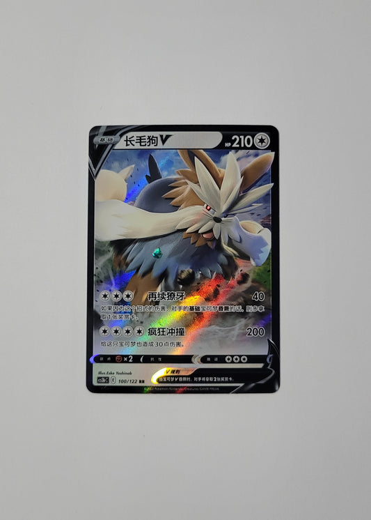 Stoutland V 100/122 - Primordial Arts: Torrent (S-Chinese)