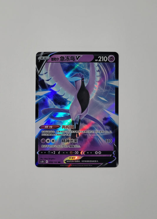 Galarian Articuno V 058/122 - Primordial Arts: Torrent (S-Chinese)