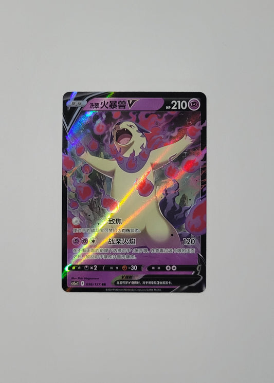 Hisuian Typhlosion V 036/127 - Gallant Galaxy: Charm (S-Chinese)