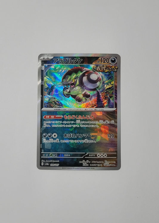 Brute Bonnet 099/187 (Master Ball) - Terastal Festival ex (Japanese)
