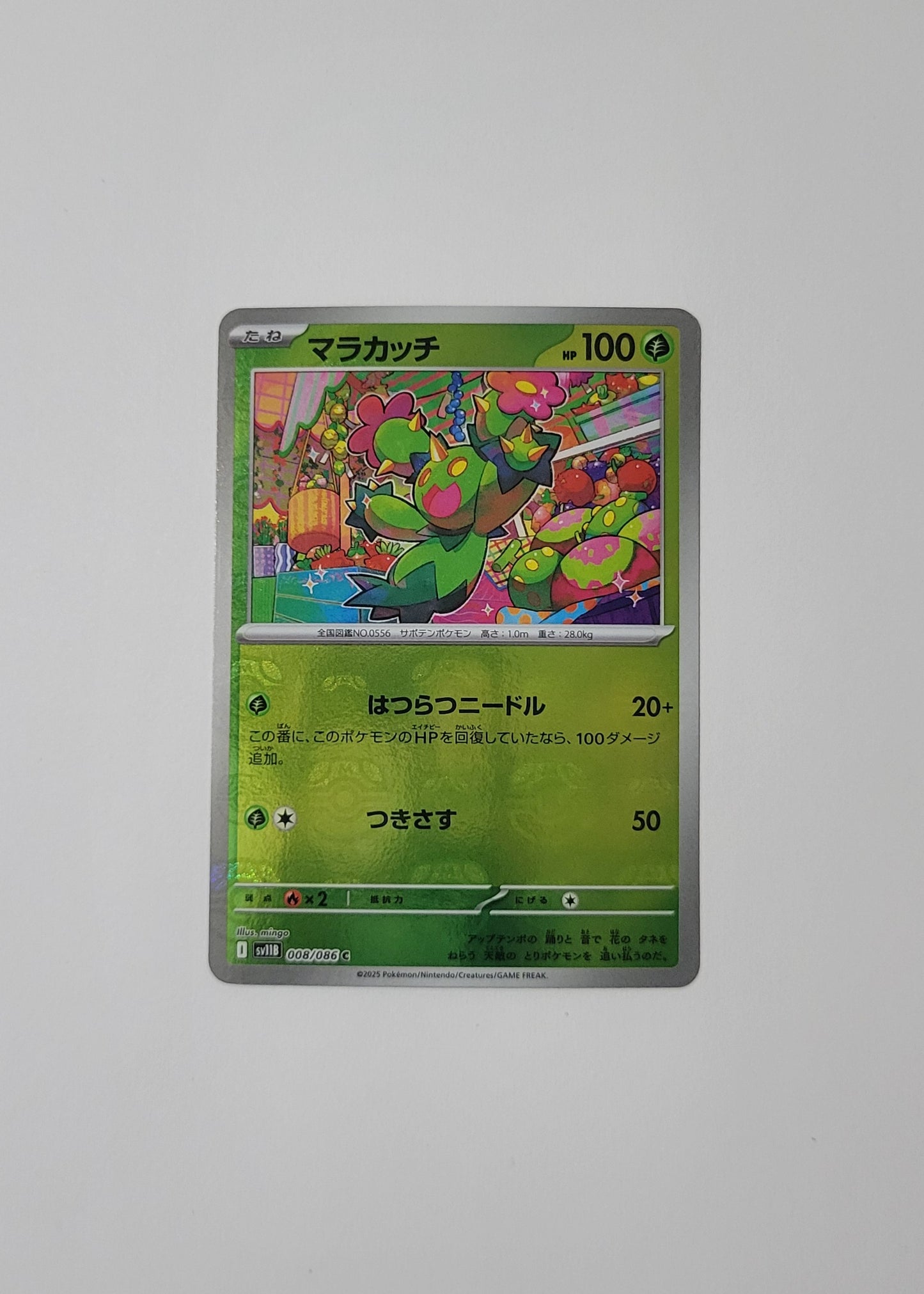 Maractus 008/086 (Master Ball) - Black Bolt (Japanese)