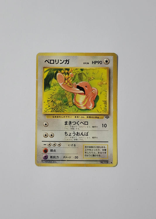 Lickitung No. 108 - Jungle (Japanese)