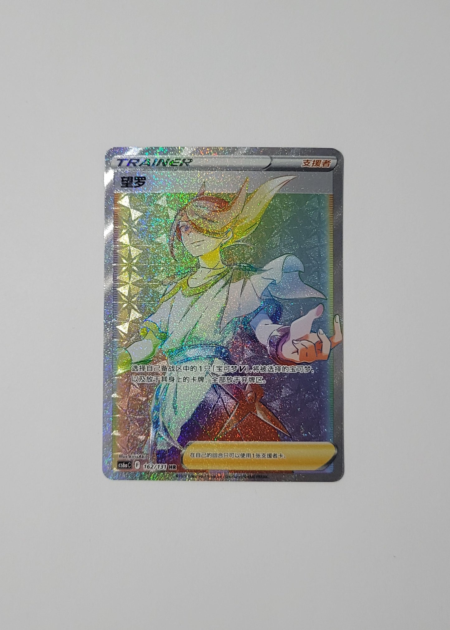 Volo 162/131 - Marine Shadow: Roar (S-Chinese)
