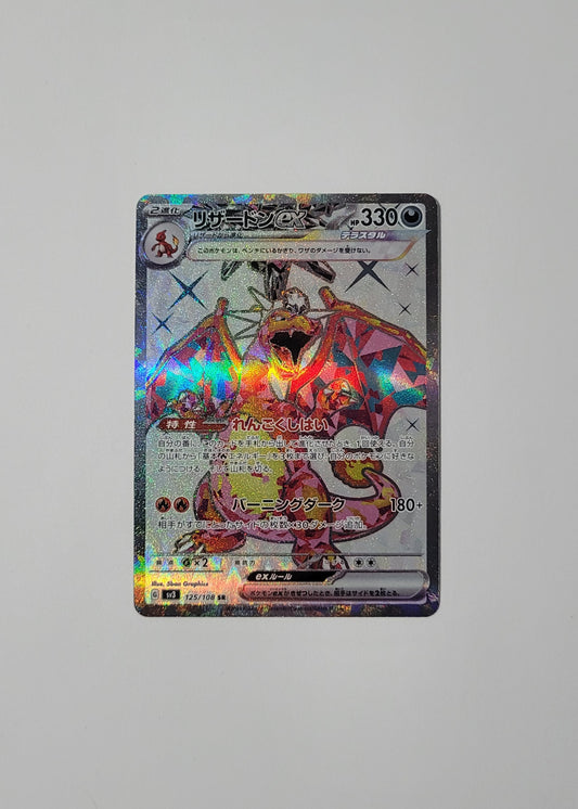 Charizard ex 125/108 - Ruler of the Black Flame (Japanese)