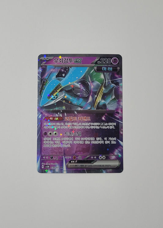 Iron Crown ex 036/071 - Cyber Judge (Korean)