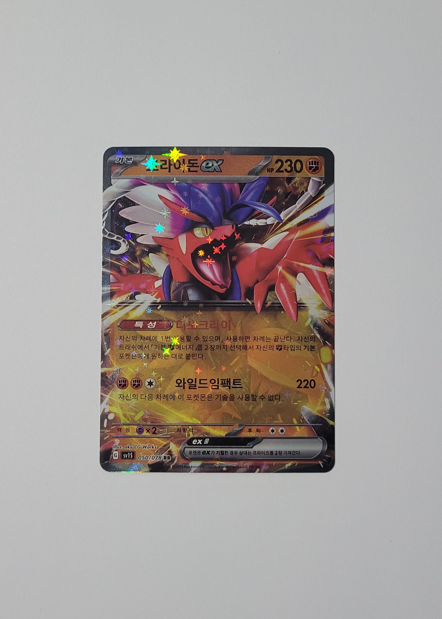Koraidon ex 050/078 - Scarlet ex (Korean)