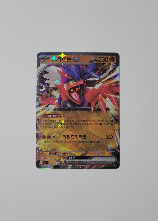 Koraidon ex 050/078 - Scarlet ex (Korean)