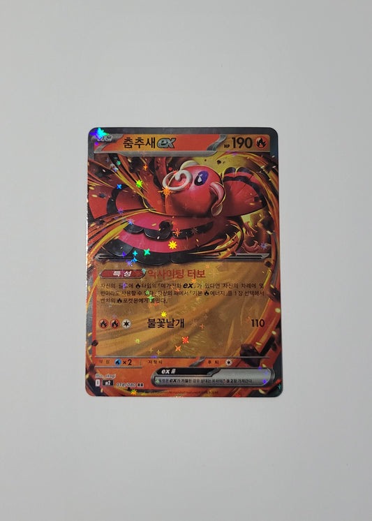 Oricorio ex 018/080 - Inferno X (Korean)