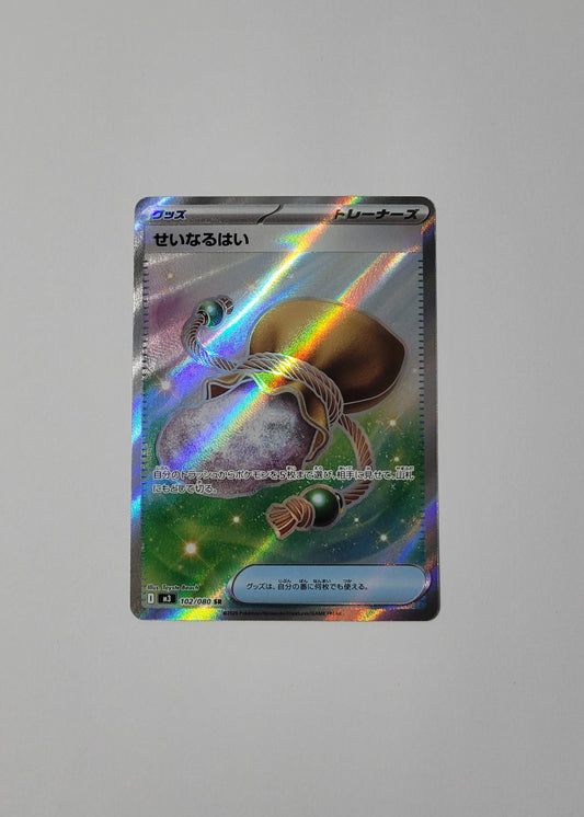 Sacred Ash 102/080 - Nihil Zero (Japanese)