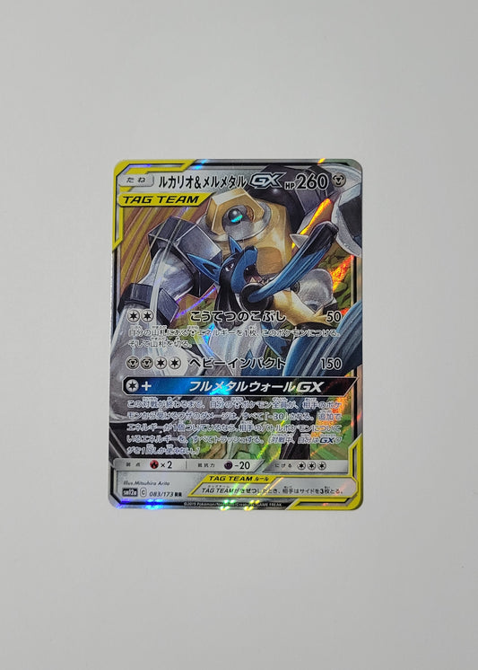 Lucario & Melmetal GX 083/173 - Tag Team GX All Stars (Japanese)