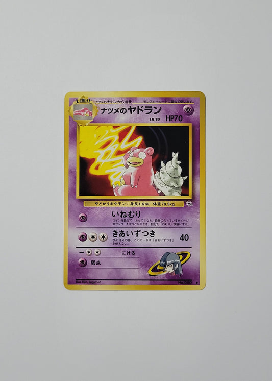 Sabrina's Slowbro No. 080 - Challenge from the Darkness