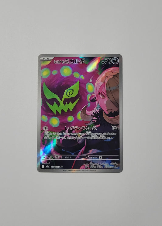 Cynthia's Spiritomb 208/193 - Mega Dream ex (Japanese)