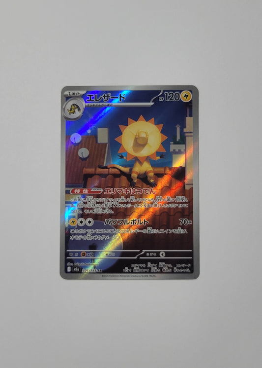 Heliolisk 201/193 - Mega Dream ex (Japanese)