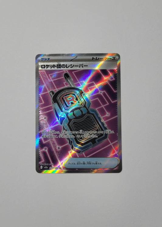 Team Rocket’s Transceiver 217/193 - Mega Dream ex (Japanese)