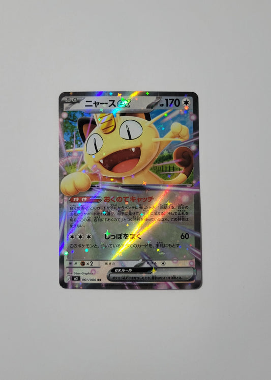Meowth ex 061/080 - Nihil Zero (Japanese)