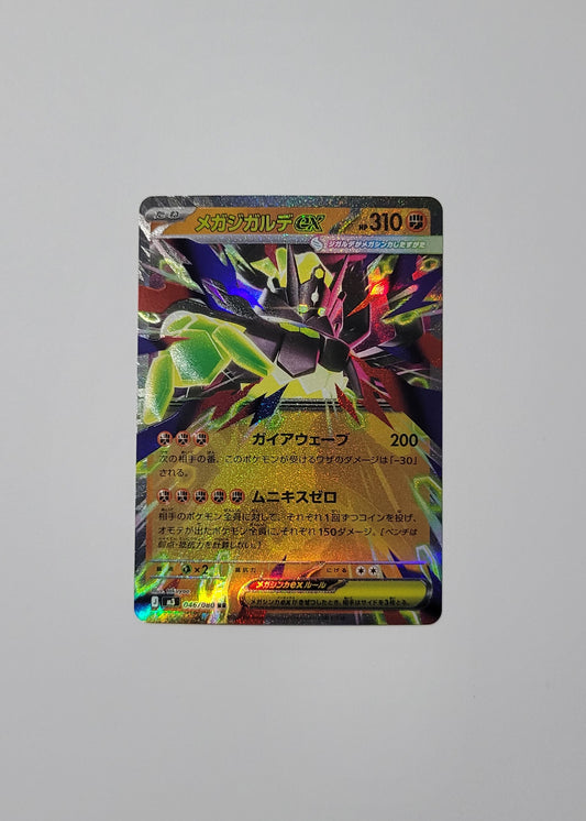 Mega Zygarde ex 046/080 - Nihil Zero (Japanese)