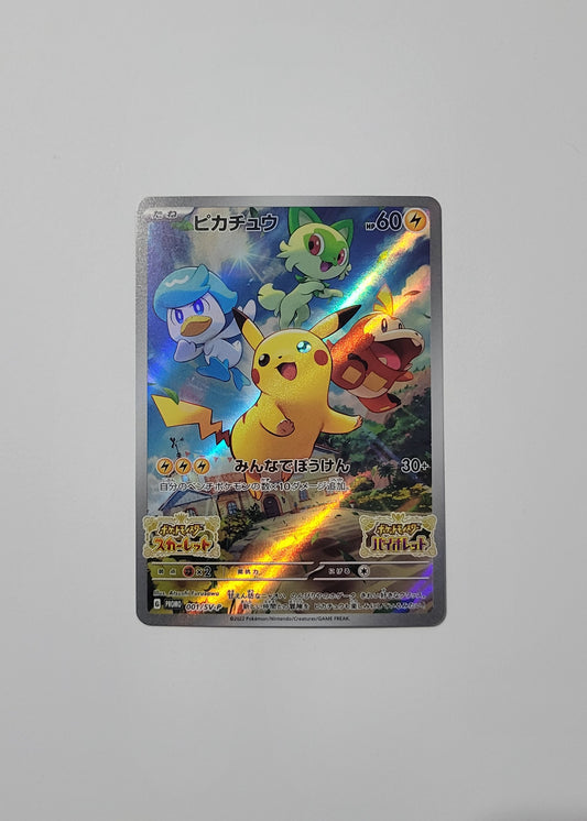 Pikachu 001/SV-P - Promo (Japanese)
