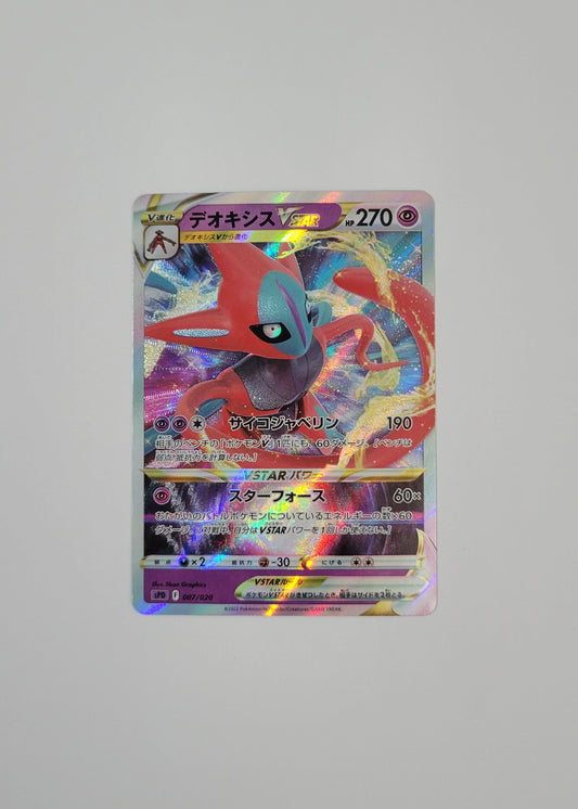 Deoxys VSTAR 007/020 - VSTAR & VMAX High Class Deck
