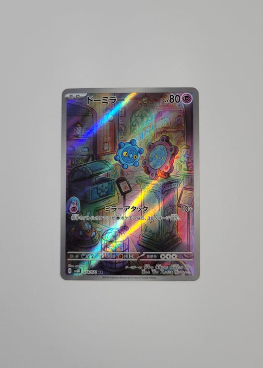 Bronzor 074/071 - Wild Force (Japanese)