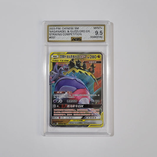 Naganadel & Guzzlord GX 037 - Striking Competition - AGS 9.5