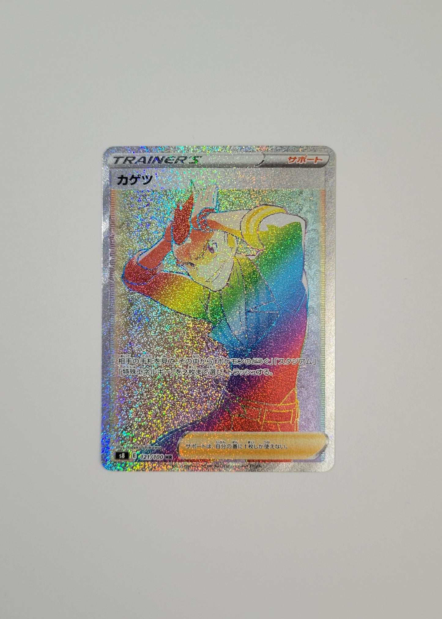 Sidney 121/100  - Fusion Arts (Japanese)