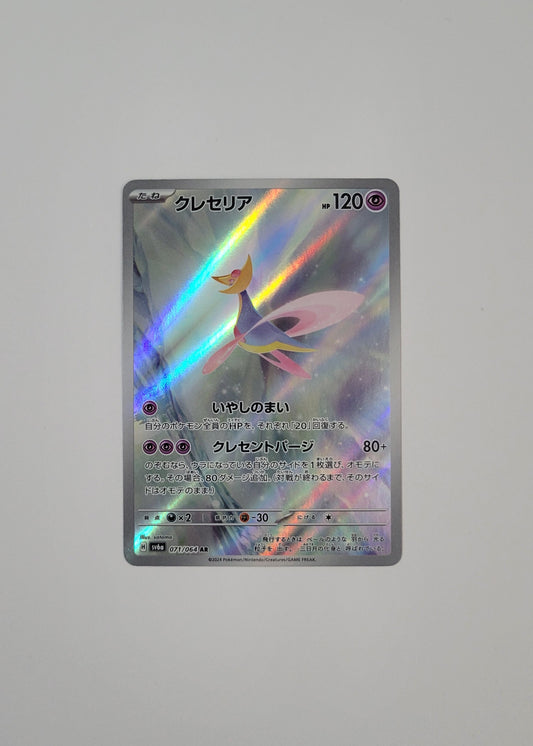 Cresselia 071/064 - Night Wanderer (Japanese)